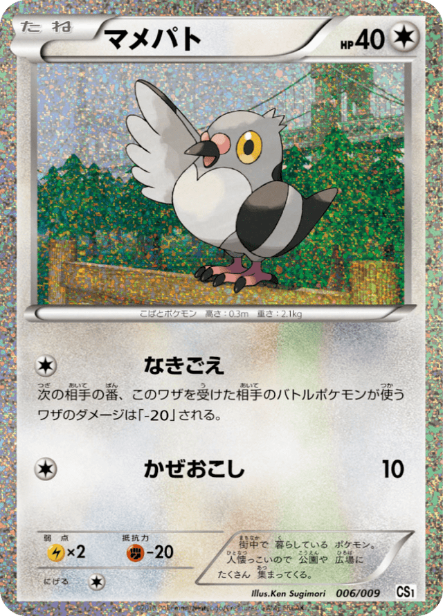 Pidove 006/9