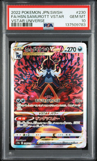 [PSA 10]{087/172} FA/HSN.SAMUROTT VSTAR | Japanese Pokemon Card PSA Grading