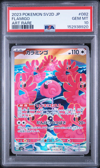 [PSA 10]{082/071} FLAMIGO | Japanese Pokemon Card PSA Grading