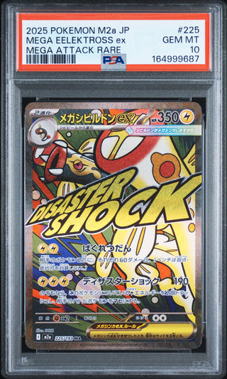 [PSA 10]{225/193} MEGA EELEKTROSS ex | Japanese Pokemon Card PSA Grading