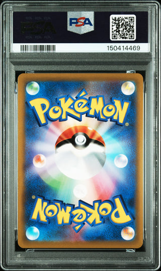 [PSA 10]{265} FA/PIKACHU VMAX | Japanese Pokemon Card PSA Grading