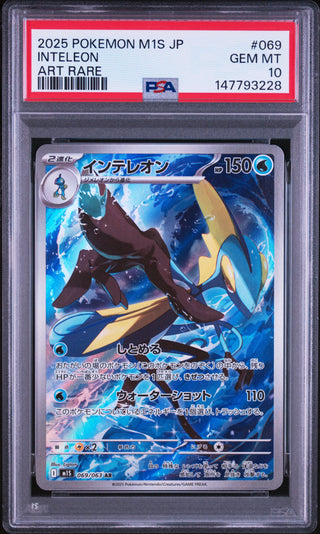 [PSA 10]{069/063} INTELEON | Japanese Pokemon Card PSA Grading