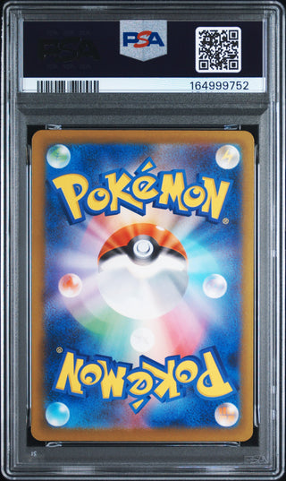 [PSA 10]{084/083} CHESPIN | Japanese Pokemon Card PSA Grading