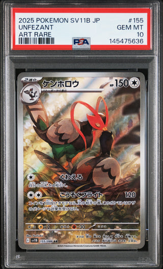 [PSA 10]{155/086} UNFEZANT | Japanese Pokemon Card PSA Grading
