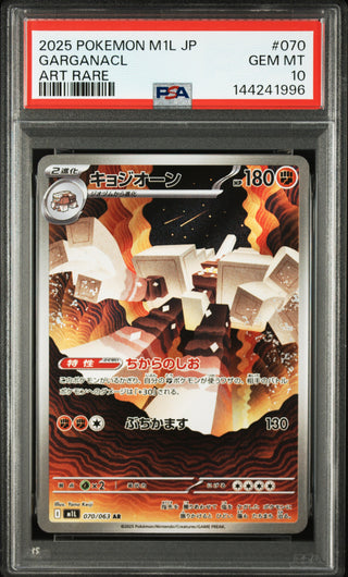 [PSA 10]{070/063} GARGANACL | Japanese Pokemon Card PSA Grading