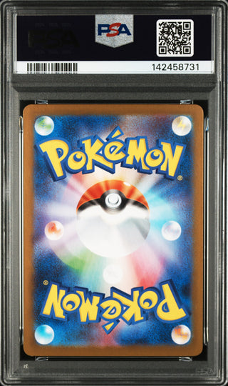 [PSA 10]{066/063} LITLEO | Japanese Pokemon Card PSA Grading