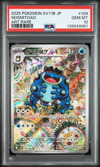[PSA 10]{109/086} SEISMITOAD | Japanese Pokemon Card PSA Grading