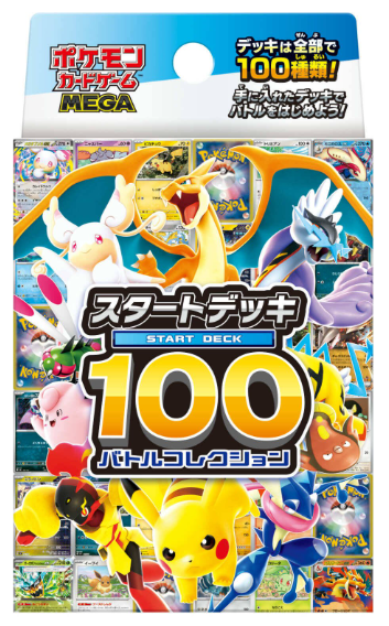 100 pack of pokemon cards Deck} Start Deck 100 Battle Collection