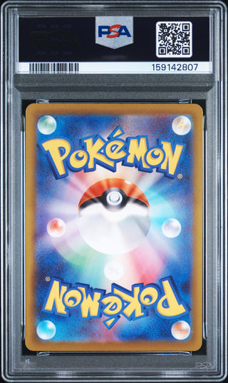 [PSA 10]{197/193} ETHAN'S MAGCARGO | Japanese Pokemon Card PSA Grading