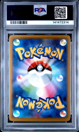 [PSA 9]{084/067} FA/GARCHOMP V | Japanese Pokemon Card PSA Grading