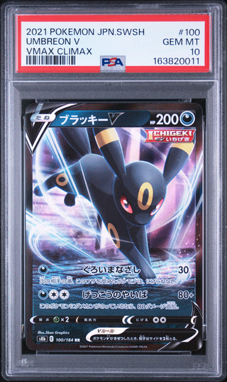 [PSA 10]{100/184} UMBREON V | Japanese Pokemon Card PSA Grading