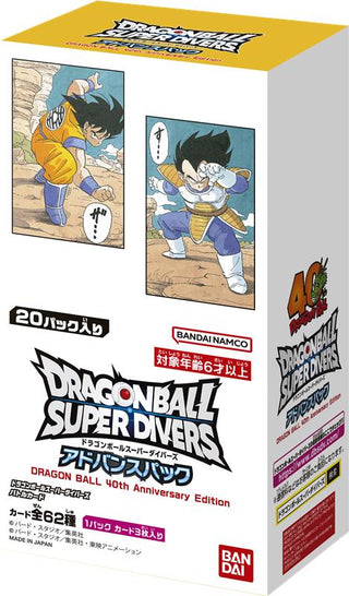 Dragon Ball Super Divers Advance Pack - 40th Anniversary Box Dragon Ball Super Divers Advance Pack - 40th Anniversary Box
