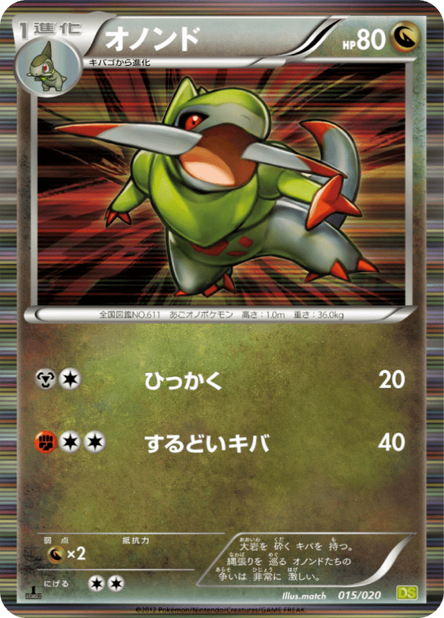 Fraxure 015/20
