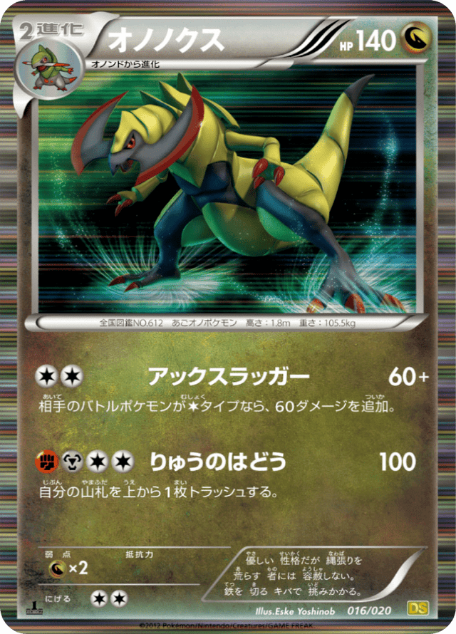 Haxorus 016/20