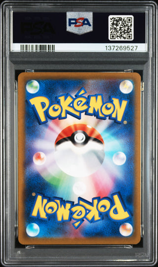 [PSA 10]{101/184} FA/UMBREON VMAX | Japanese Pokemon Card PSA Grading