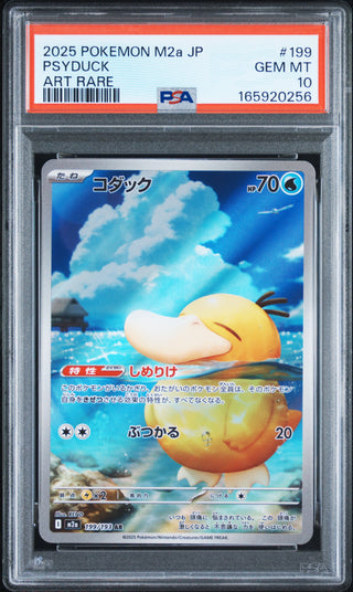 [PSA 10]{199/193} PSYDUCK | Japanese Pokemon Card PSA Grading