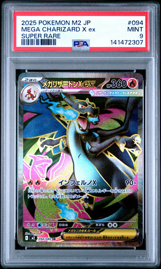 [PSA 9]{094/080} MEGA CHARIZARD X ex | Japanese Pokemon Card PSA Grading