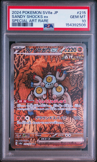 [PSA 10]{215/187} SANDY SHOCKS ex | Japanese Pokemon Card PSA Grading