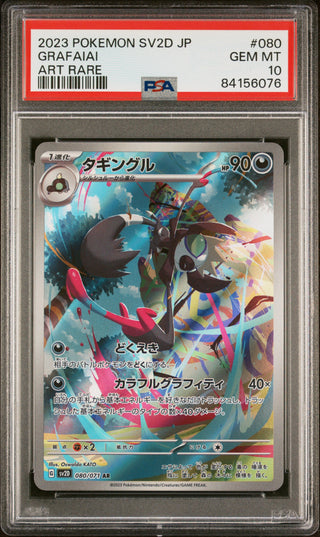 [PSA 10]{080/071} GRAFAIAI | Japanese Pokemon Card PSA Grading