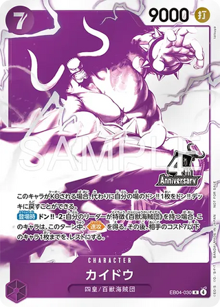 4th Anniversary Four Emperors Treasure Get Campaign Promo Pack | Japanese ONEPIECE Single Card