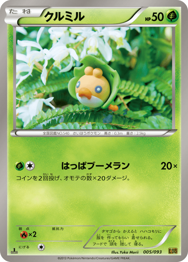 Sewaddle 005/97