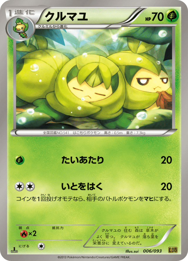 Swadloon 006/97