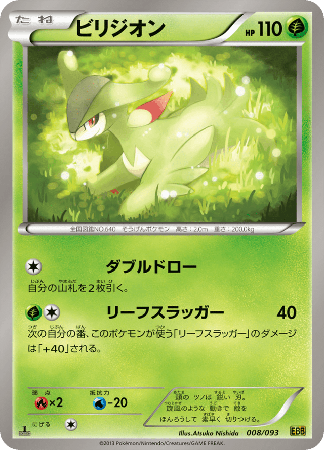 Virizion 008/97