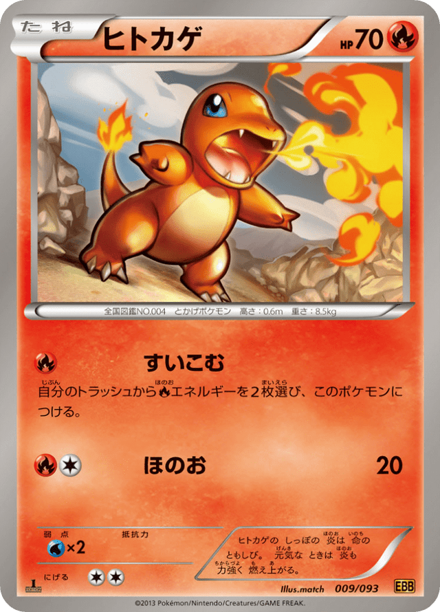 Charmander 009/97