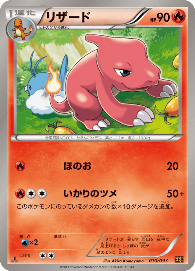 Charmeleon 010/97