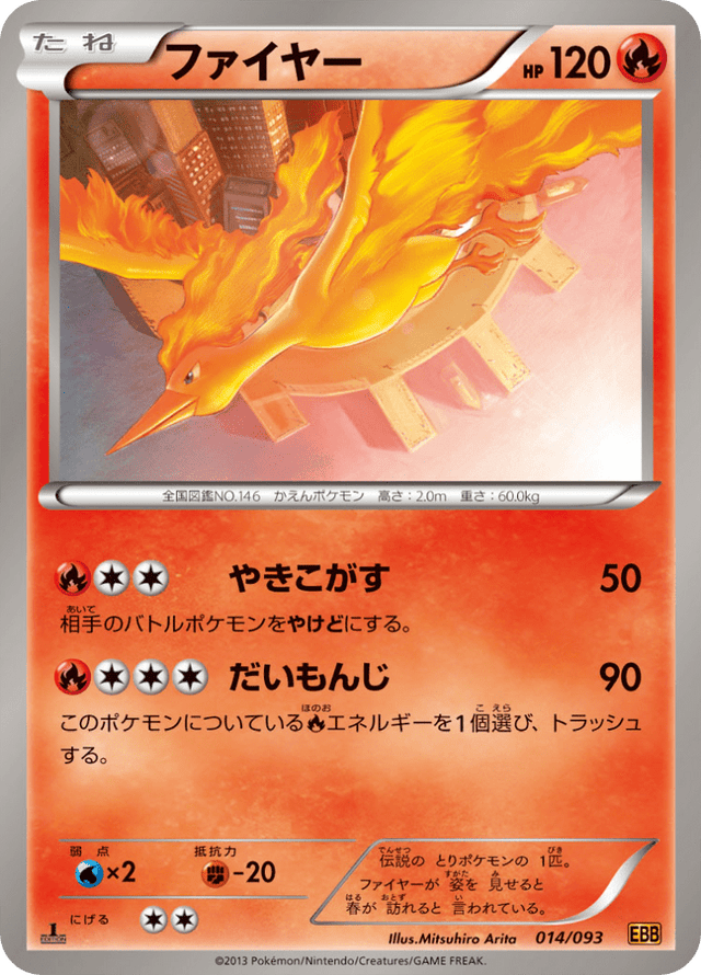 Moltres 014/97