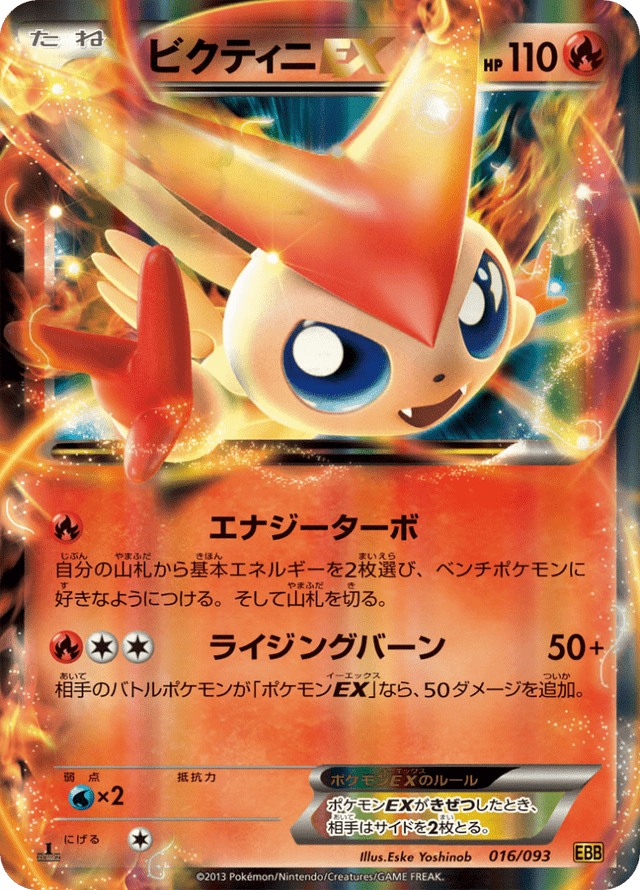 Victini-EX 016/97