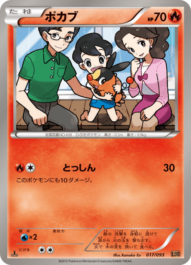Tepig 017/97