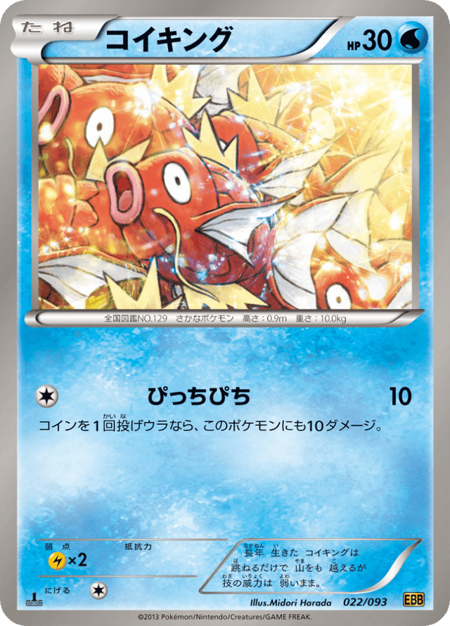 Magikarp 022/97