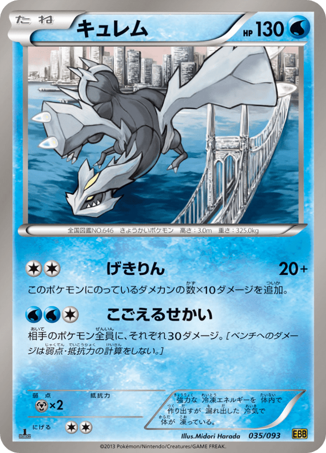 Kyurem 035/97