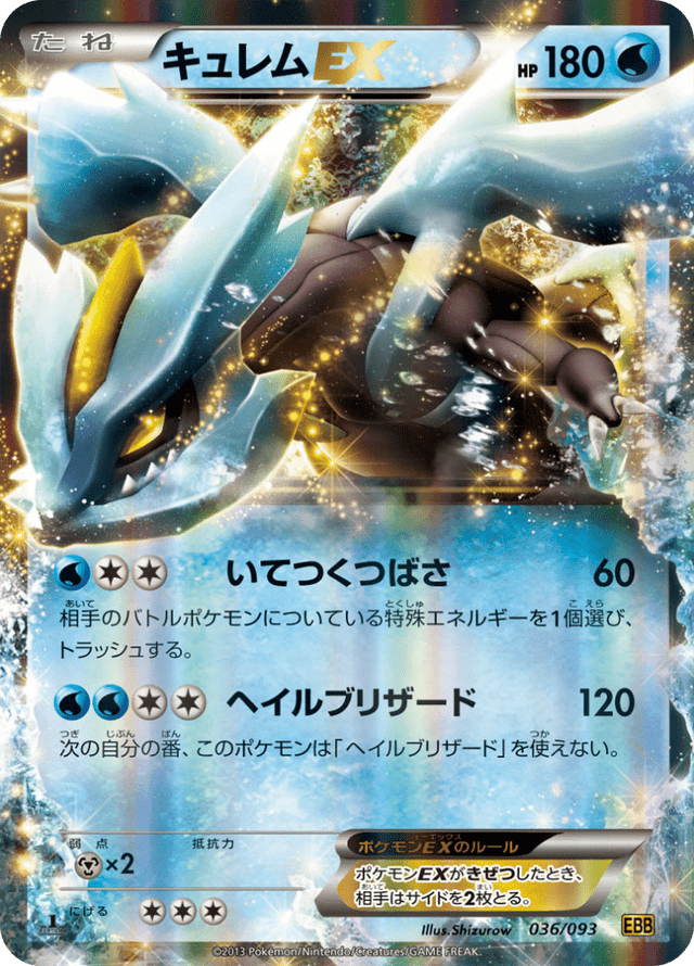 Kyurem-EX 036/97