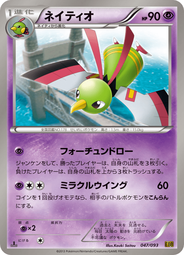 Xatu 047/97