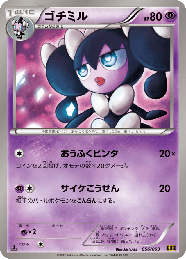 Gothorita 056/97