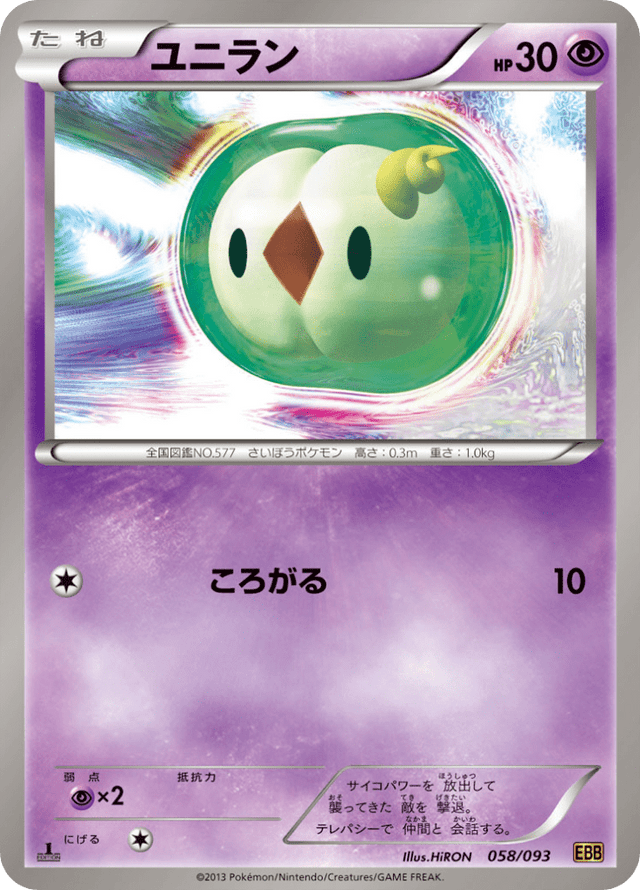 Solosis 058/97