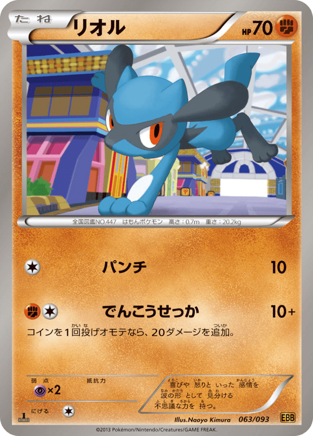 Riolu 063/97