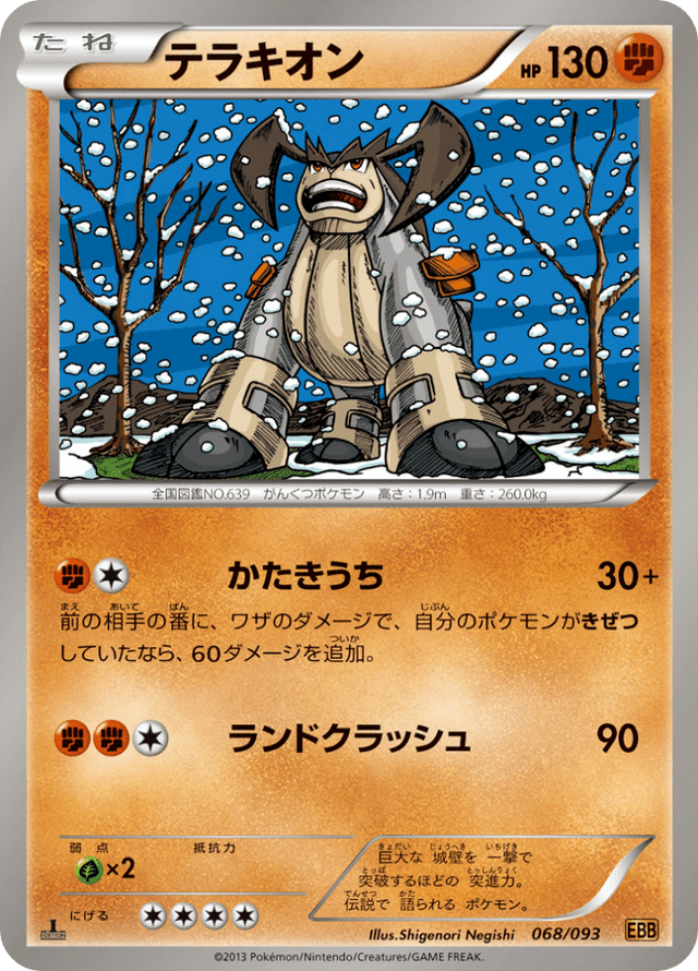 Terrakion 068/97