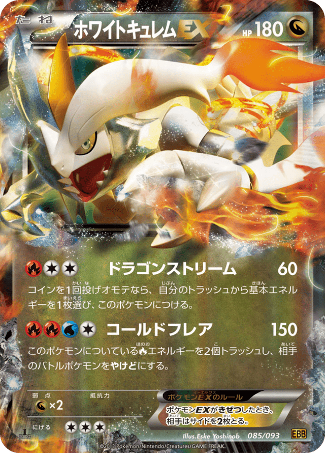 White Kyurem-EX 085/97
