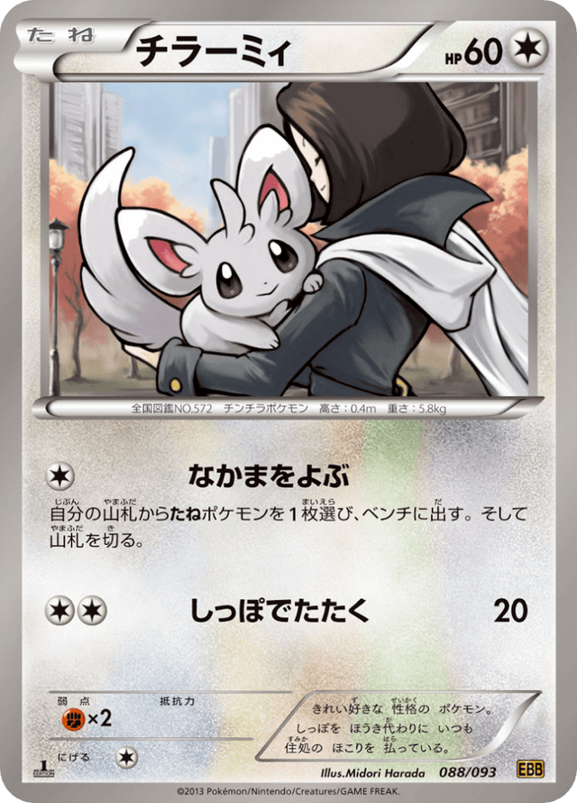 Minccino 088/97