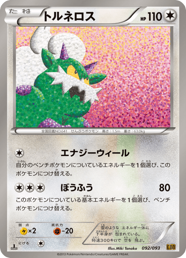 Tornadus 092/97