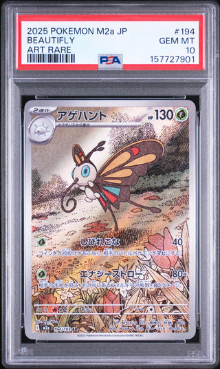 [PSA 10]{194/193} BEAUTIFLY | Japanese Pokemon Card PSA Grading