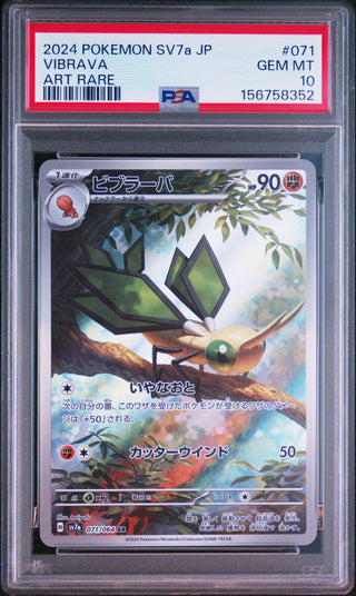 [PSA 10]{071/064} VIBRAVA | Japanese Pokemon Card PSA Grading