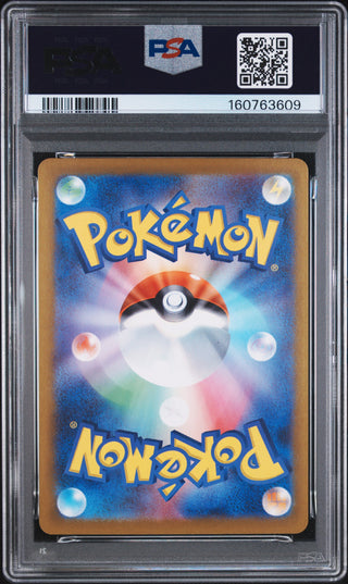 [PSA 9]{092/071} BIANCA'S DEVOTION | Japanese Pokemon Card PSA Grading