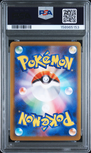 [PSA 10]{082/080} ROWLET | Japanese Pokemon Card PSA Grading