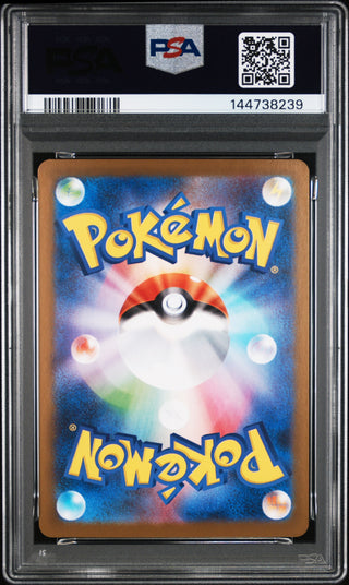 [PSA 10]{069/063} INTELEON | Japanese Pokemon Card PSA Grading