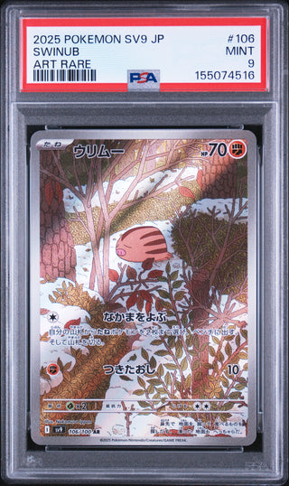 [PSA 9]{106/100} SWINUB | Japanese Pokemon Card PSA Grading