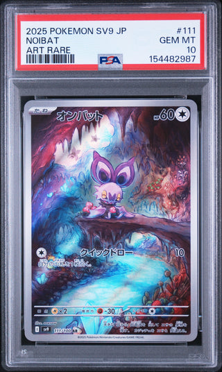 [PSA 10]{111/100} NOIBAT | Japanese Pokemon Card PSA Grading